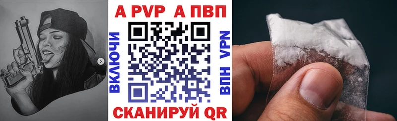 закладки  Архангельск  A PVP VHQ 