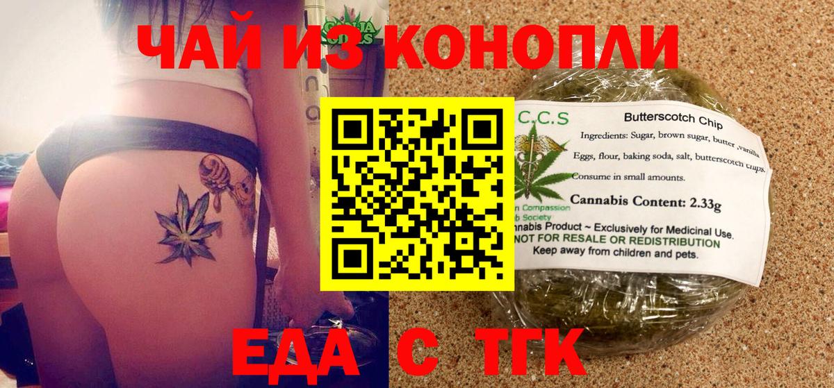 Canna-Cookies конопля  Вход с VPN  Архангельск 