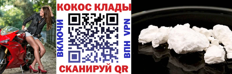 КОКАИН Эквадор Архангельск