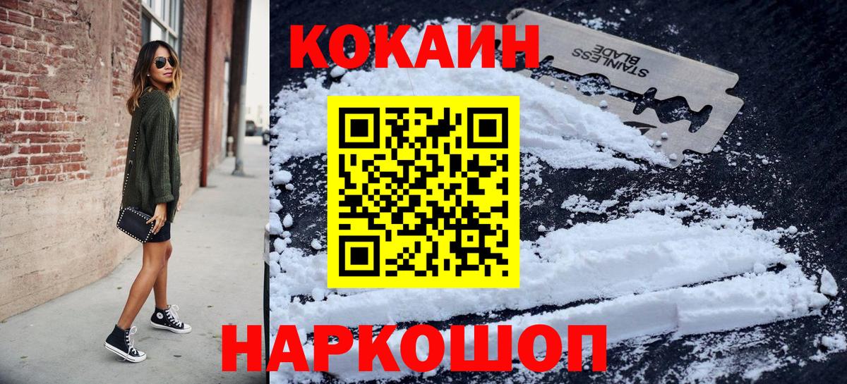Cocaine 99% Архангельск