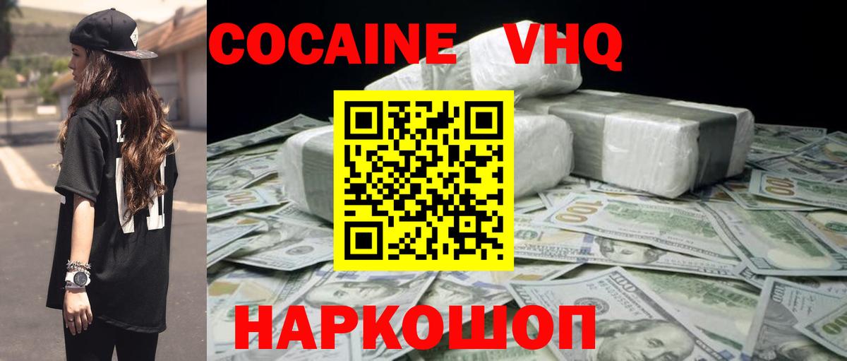 Архангельск  Cocaine 97%  COCAIN 98%  Вход с VPN 