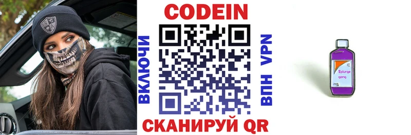 shop Telegram что такое Архангельск Codein напиток Lean (лин)