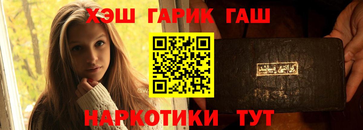 ГАШ hashish Архангельск