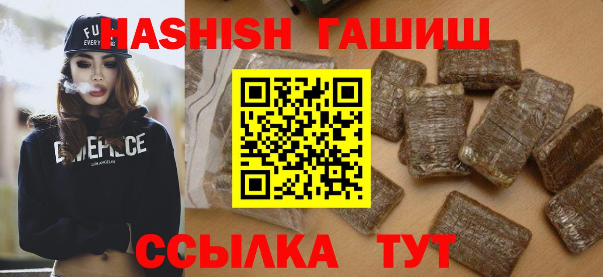 закладка  Гашиш hashish  Вход с VPN  Архангельск 
