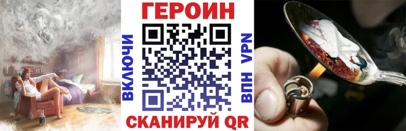 закладки  Архангельск  Героин хмурый 