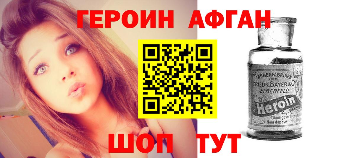 Героин Heroin  Вход с VPN  Героин  Архангельск 