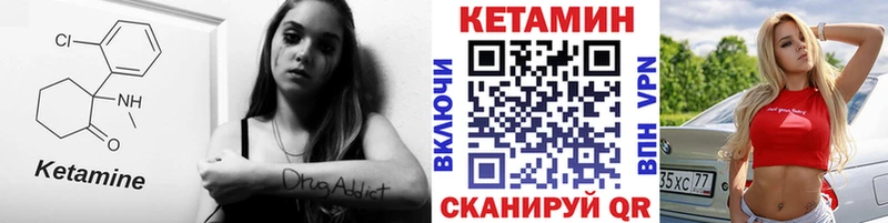 КЕТАМИН VHQ  Архангельск 