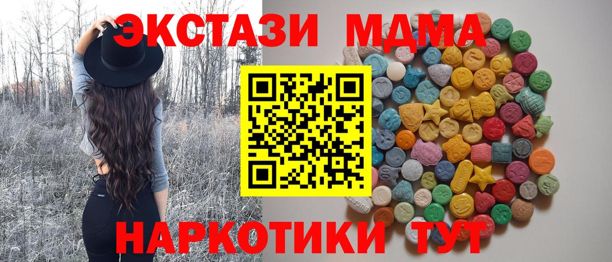 MDMA Molly  Вход с VPN  MDMA  Архангельск 