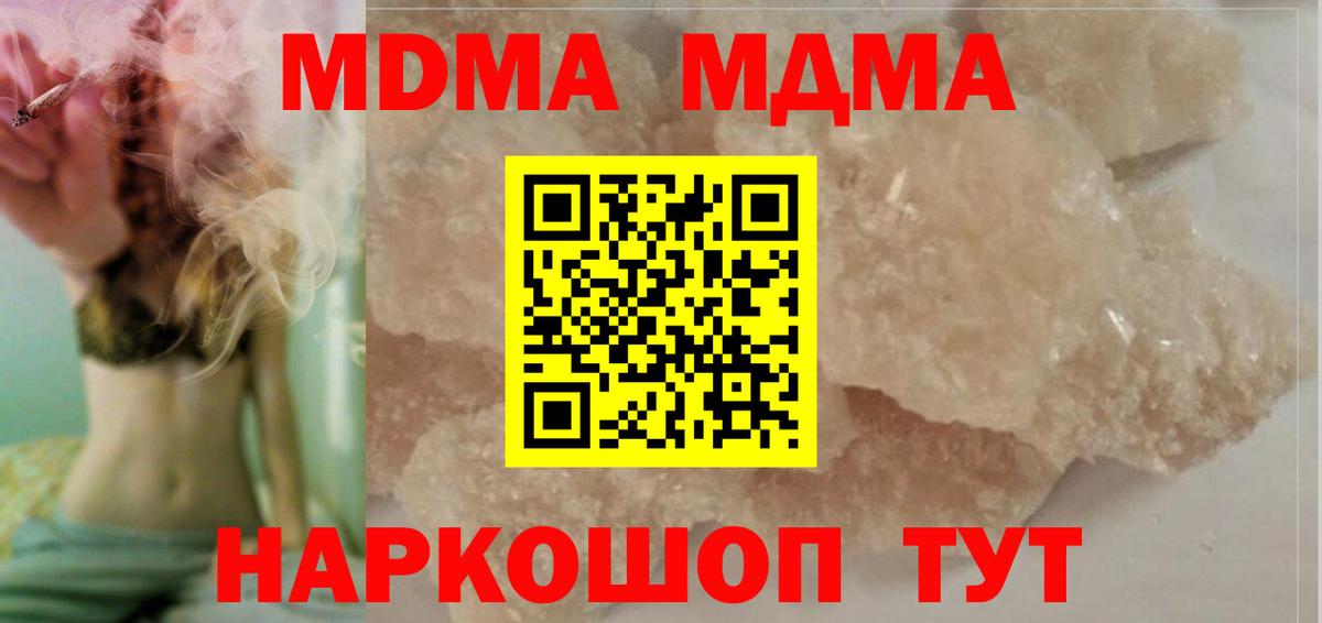 MDMA молли Архангельск
