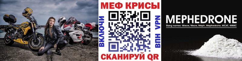 Мефедрон 4 MMC цены Архангельск
