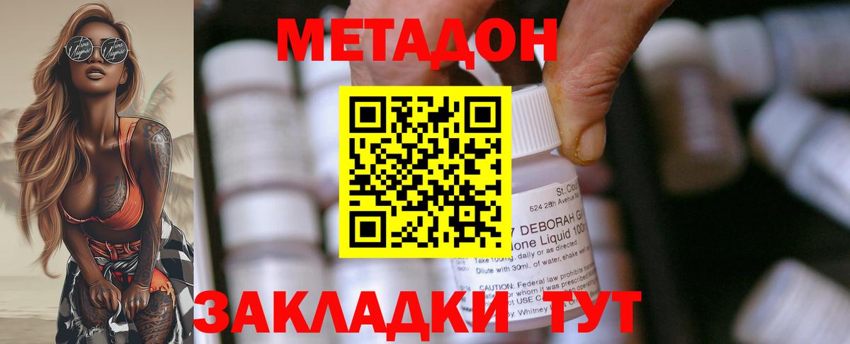 МЕТАДОН мёд  Вход с VPN  Архангельск 