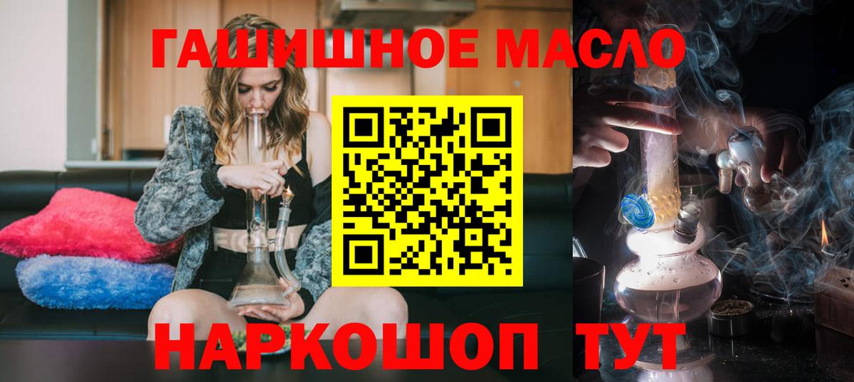 ТГК жижа Архангельск