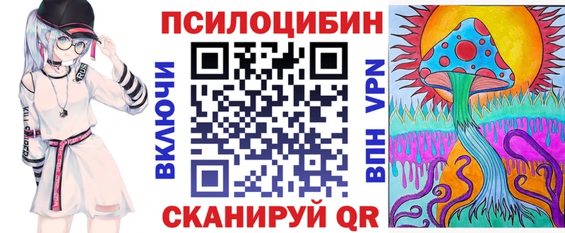 Псилоцибиновые грибы мухоморы  где продают   Архангельск 